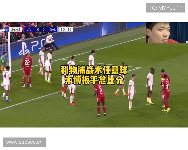 利物浦阵容更新，是实力升级还是战术重新适配？